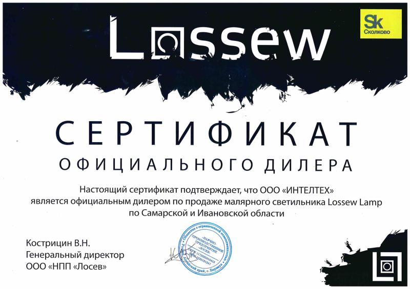 Сертификат официального дилера LOSSEW